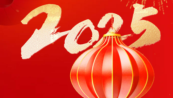 大道致远 行则将至 稳中求进 实干笃行 —— 苏州pp电子游戏新年贺词