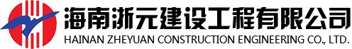浙元集团